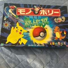 【受け渡し決定】モノポリー(ポケットモンスター)