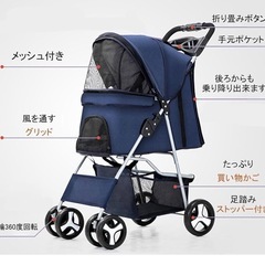 ペットベビーカー 、ペットカート