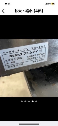 FMI 工場 コンベクションオーブンXB-203