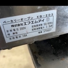 FMI コンベクションオーブンXB-203の画像