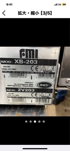 FMI 工場 コンベクションオーブンXB-203