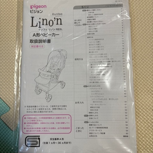 ピジョン ベビーカー 