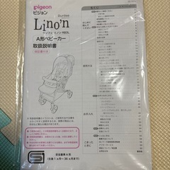 ピジョン ベビーカー の画像
