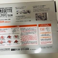 新品同様　カセットコンロ　アイリスオーヤマの画像