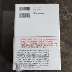 ライスシャワーの昭和史中古本の画像