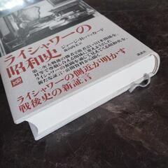 ライスシャワーの昭和史中古本の画像