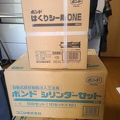 コニシボンド シリンダーセット