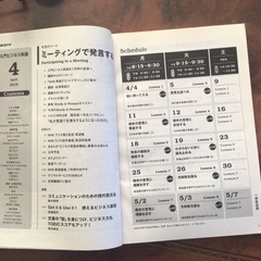 NHKテキスト•入門ビジネス英語4月【テキスト＋CDセット】の画像