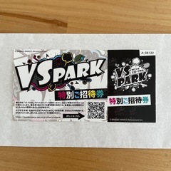 利府イオンVSパーク 2時間券