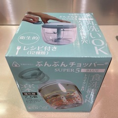 ぶんぶんチョッパー　SUPER5 BLUE 