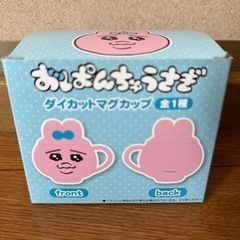 おぱんちゅうさぎマグカップ
