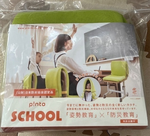 ★ p!nto School（ピントスクール）★