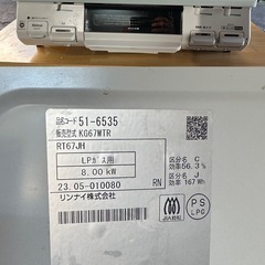 リンナイ ガスコンロ ガステーブル 幅約60cm 片面焼グリル 右強火力 プロパン用 KG67MTR/LP パステルミントの画像