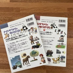 ナイトサファリのサバイバル　1〜2巻の画像