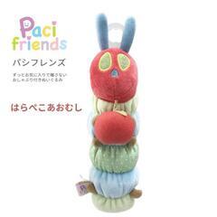 【新品未使用】おしゃぶり取り付けぬいぐるみ　パシフレンズ　はらぺ...