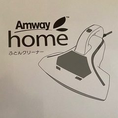 アムウェイ　布団クリーナーの画像