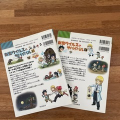 新型ウイルスのサバイバル　1〜2巻の画像