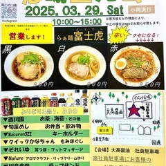 1804年創業大髙醤油✨直売会のお知らせ📢