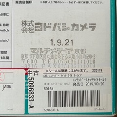 Nintendo Switch lightとソフトセット
の画像