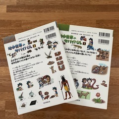 地中世界のサバイバル　1〜2巻の画像