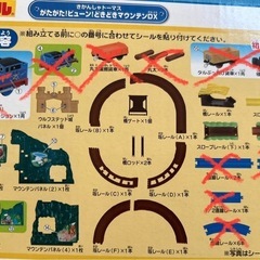 トーマス　ドキドキマウンテンＤＸ　プラレールの画像