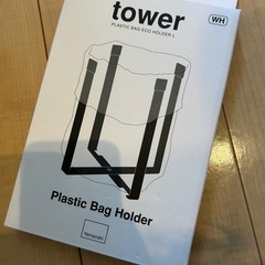 山崎実業 tower ポリ袋 エコホルダー キッチン ゴミ箱 ゴ...