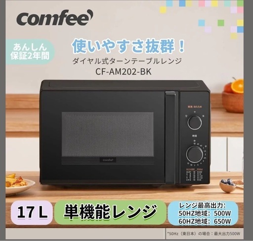 新品‼️電車レンジ