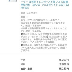 【2024年製】コロナルームエアコン　定価45000円の画像