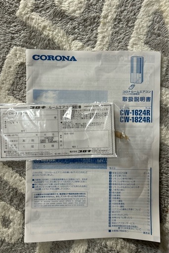 【2024年製】コロナルームエアコン　定価45000円