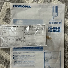 【2024年製】コロナルームエアコン　定価45000円の画像