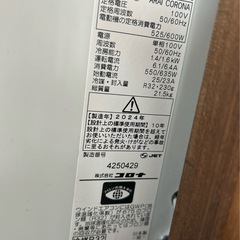 【2024年製】コロナルームエアコン　定価45000円の画像