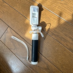 スマフォ用自撮り棒