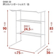 押入れ収納棚の画像