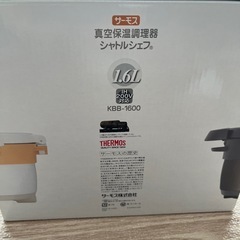 【サーモス】真空保温調理器シャトルシェフの画像