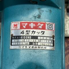 【中古】マキタ Makita 4100NB 4型カッタ 本体のみの画像
