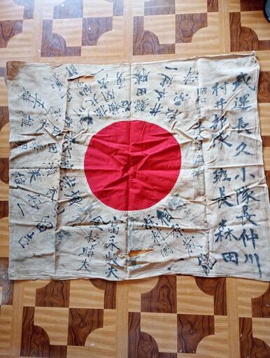 日本軍・寄せ書き日章旗。