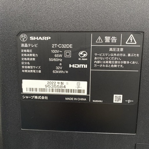 【ご来店限定】＊ SHARP 32型 テレビ　2022年製＊0310-1