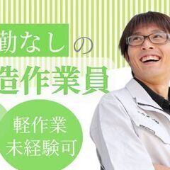☆日勤＆土日祝休み☆出張あり！モクモクコツコツ・・・集中作業！半...
