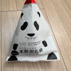 木酢炭石鹸　新品