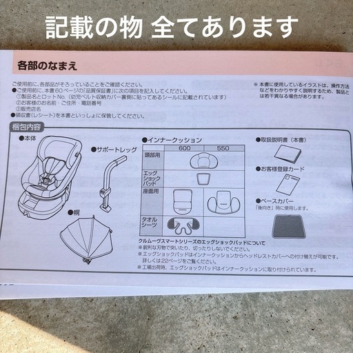 【年末年始価格】チャイルドシート コンビ ベビー用品 combi　 付属品完備　グレー CG-UTG エッグクッション