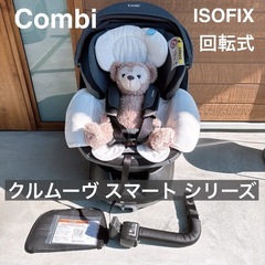 チャイルドシート コンビ ベビー用品 combi ISOFIX ...