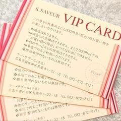 ケーサヴールVIPカード