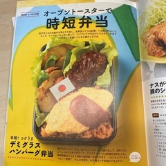 料理本2冊セットの画像