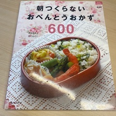 料理本2冊セットの画像