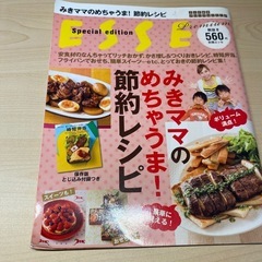 料理本2冊セットの画像