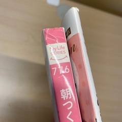 料理本2冊セットの画像