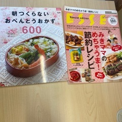 料理本2冊セット