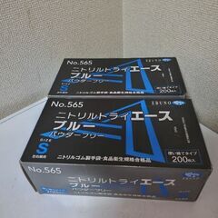 新品未使用×２個ニトリルトライエース ブルー Sサイズ 200枚...