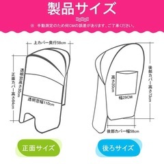 【試着のみ】自転車チャイルドシート雨よけ、日除カバーの画像