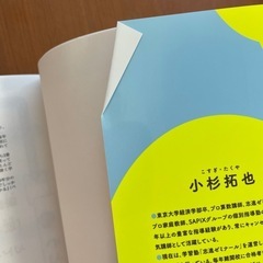 小学生がたった1日で19×19まで暗算できる本の画像